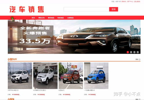 汽車銷售管理系統(tǒng) ssm,mysql
